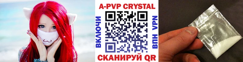 Альфа ПВП кристаллы  цена   Остров 