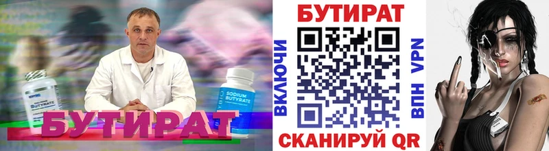 БУТИРАТ жидкий экстази  как найти   Остров 