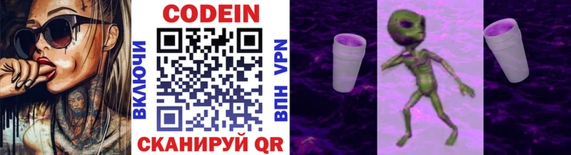 дарк нет как зайти  купить   Остров  Codein напиток Lean (лин) 