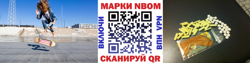 Марки NBOMe 1,8мг  Остров 